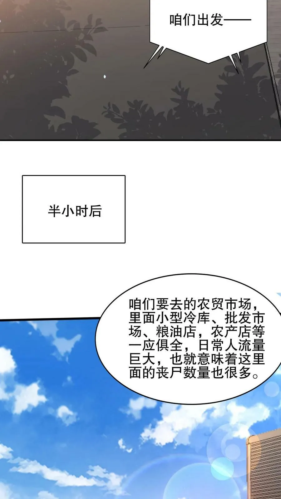 第63话 引诱，拉扯 第8页