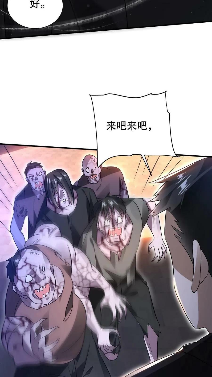 第63话 引诱，拉扯 第12页