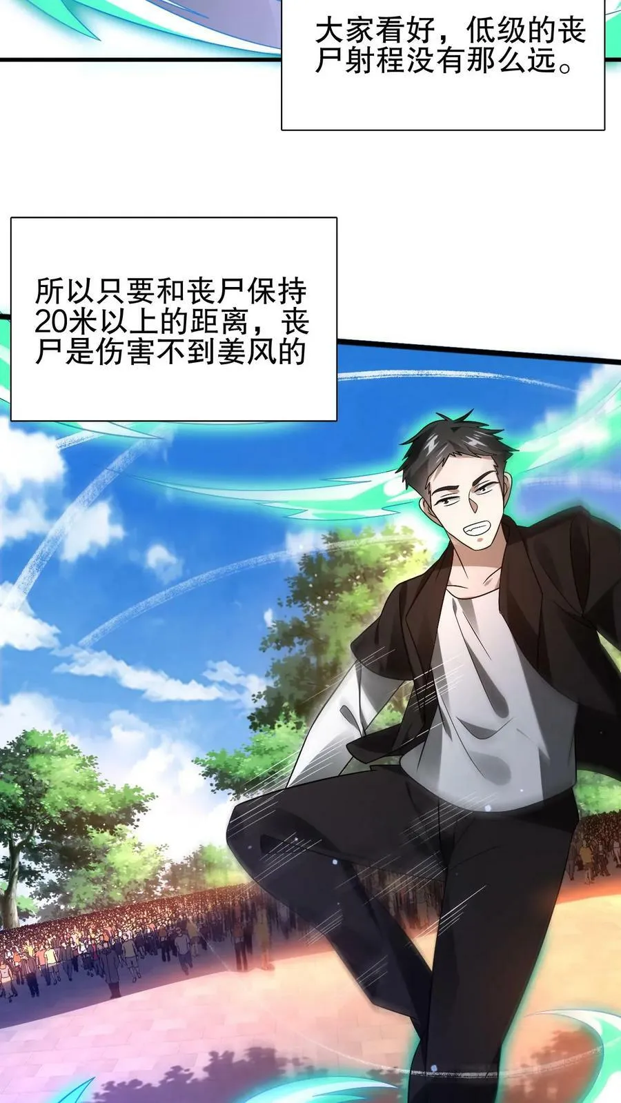 第63话 引诱，拉扯 第14页