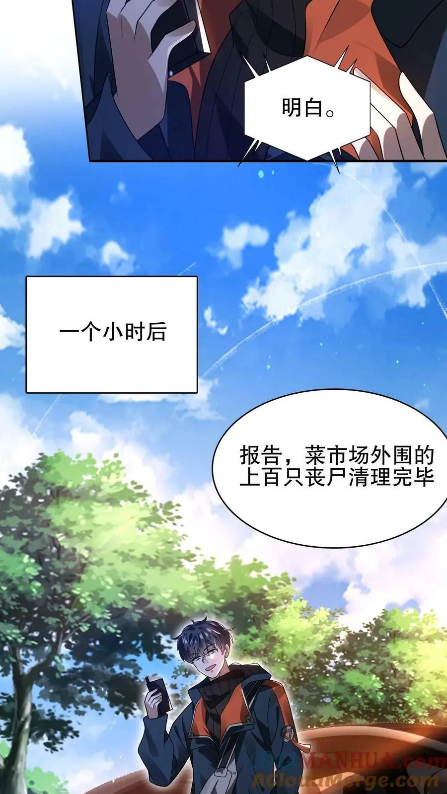 第63话 引诱，拉扯 第17页