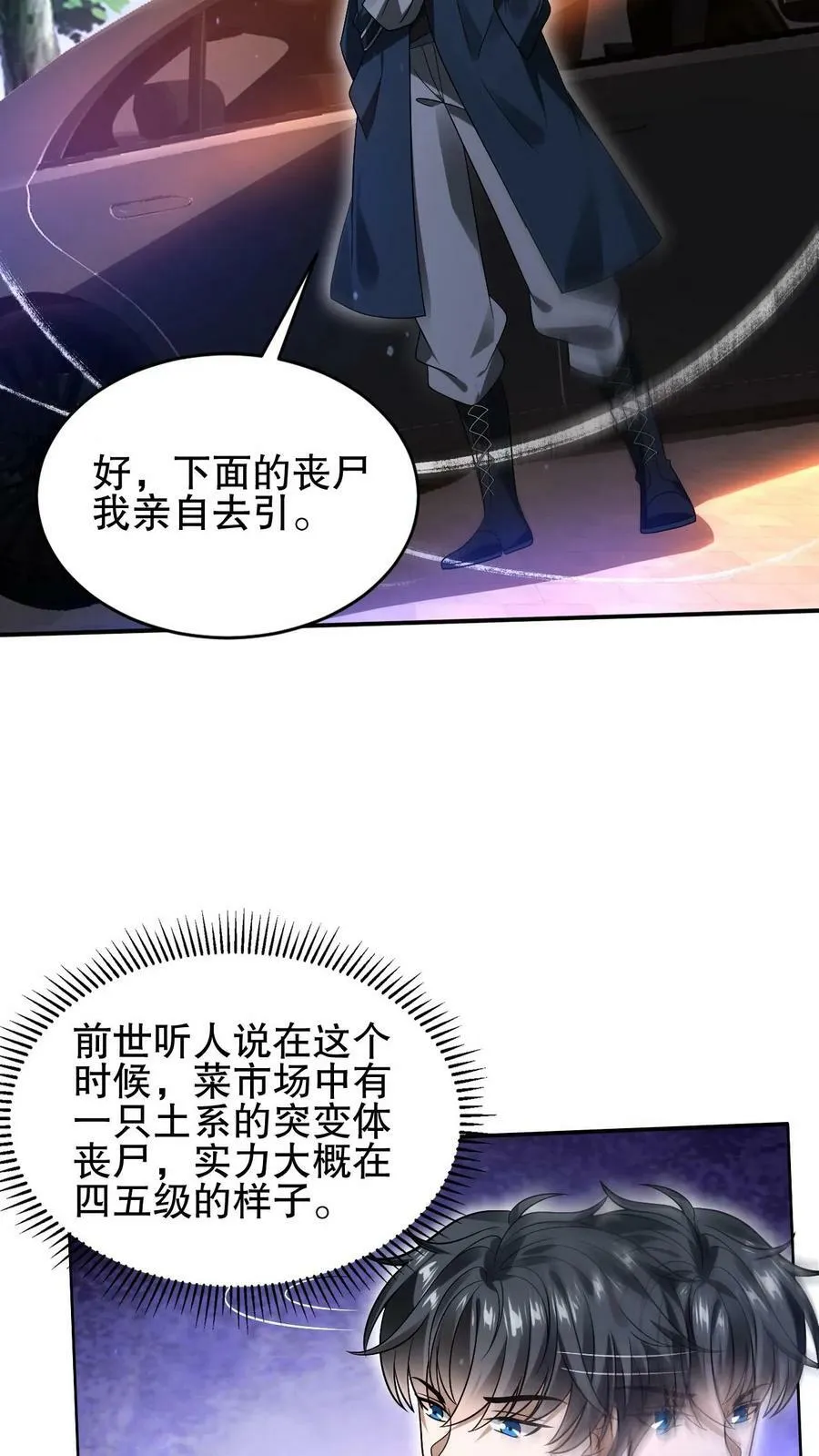 第63话 引诱，拉扯 第18页