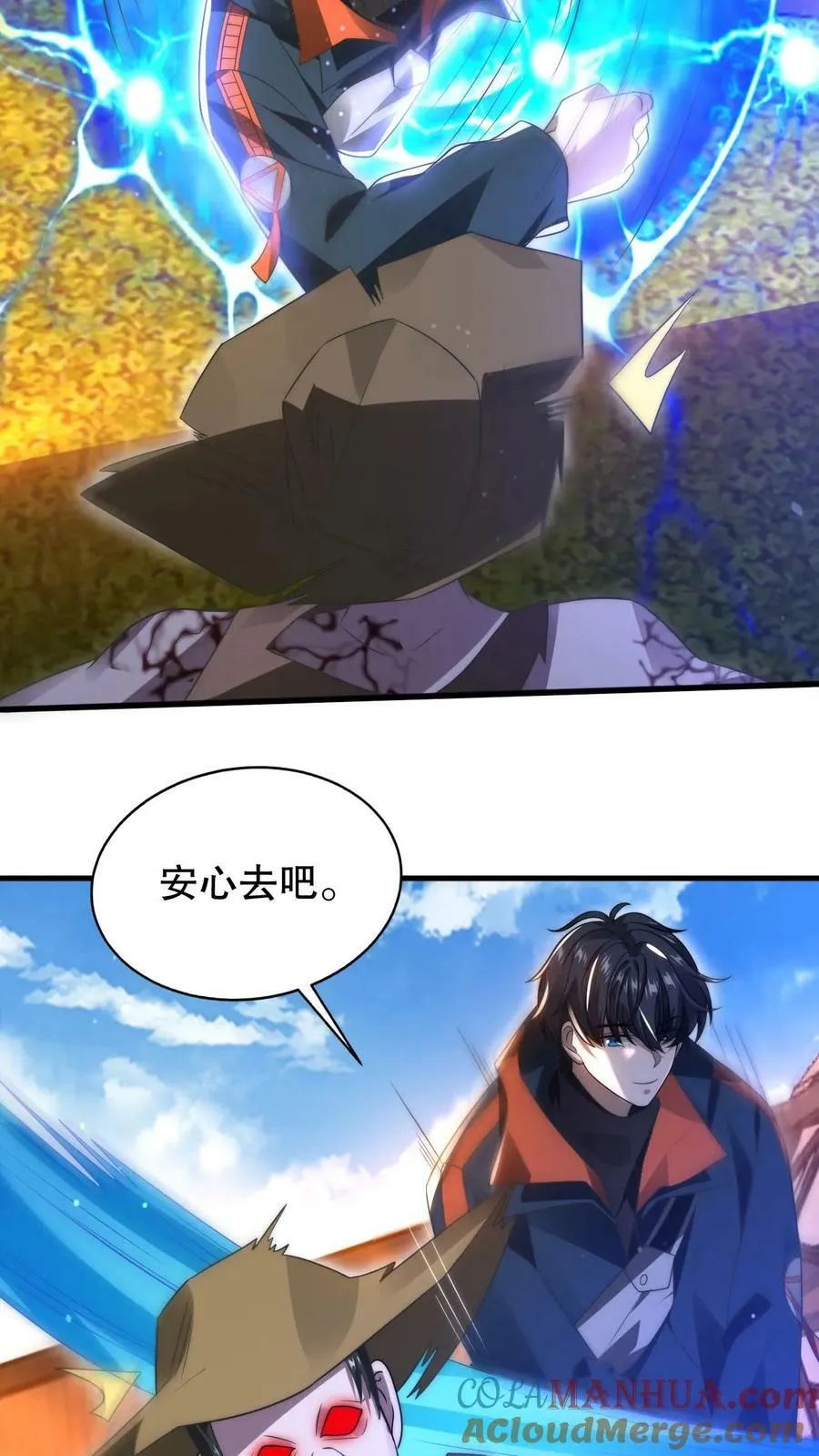 第63话 引诱，拉扯 第27页