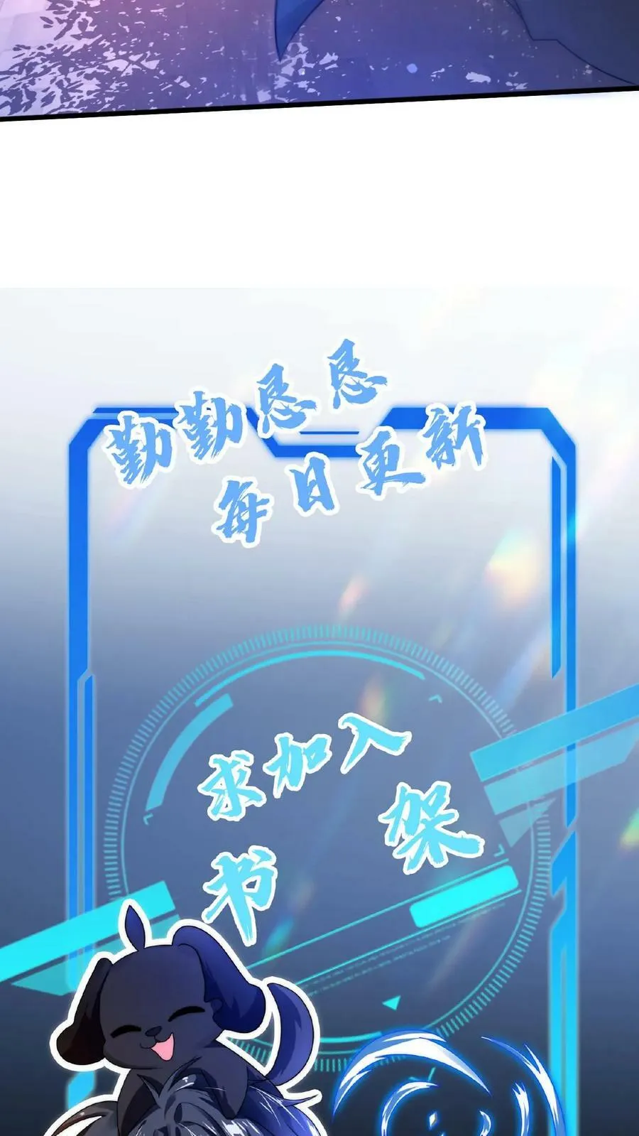 第63话 引诱，拉扯 第30页
