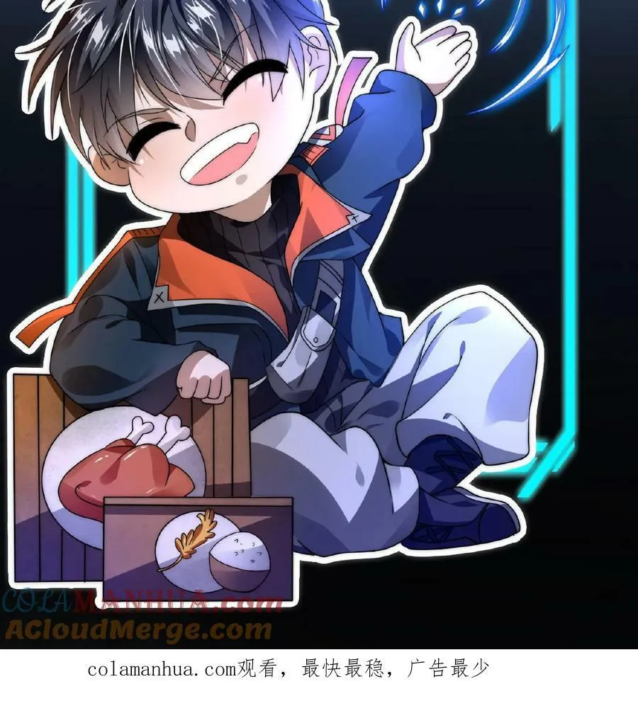 第63话 引诱，拉扯 第31页