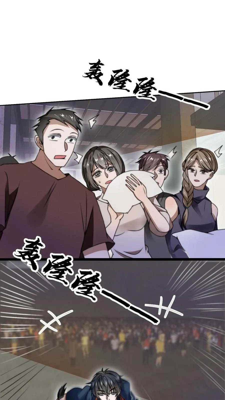 第64话 铁拳无敌夏浩然 第2页