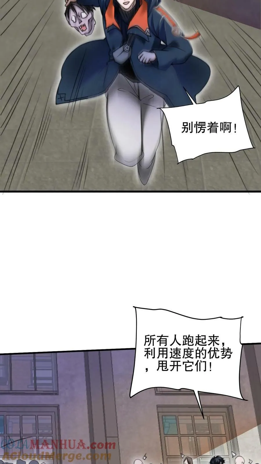 第64话 铁拳无敌夏浩然 第3页