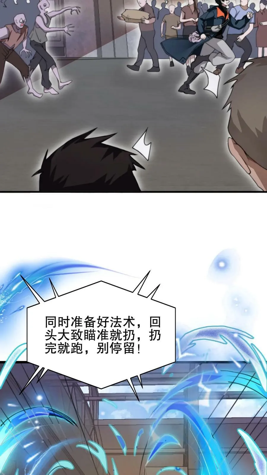 第64话 铁拳无敌夏浩然 第4页