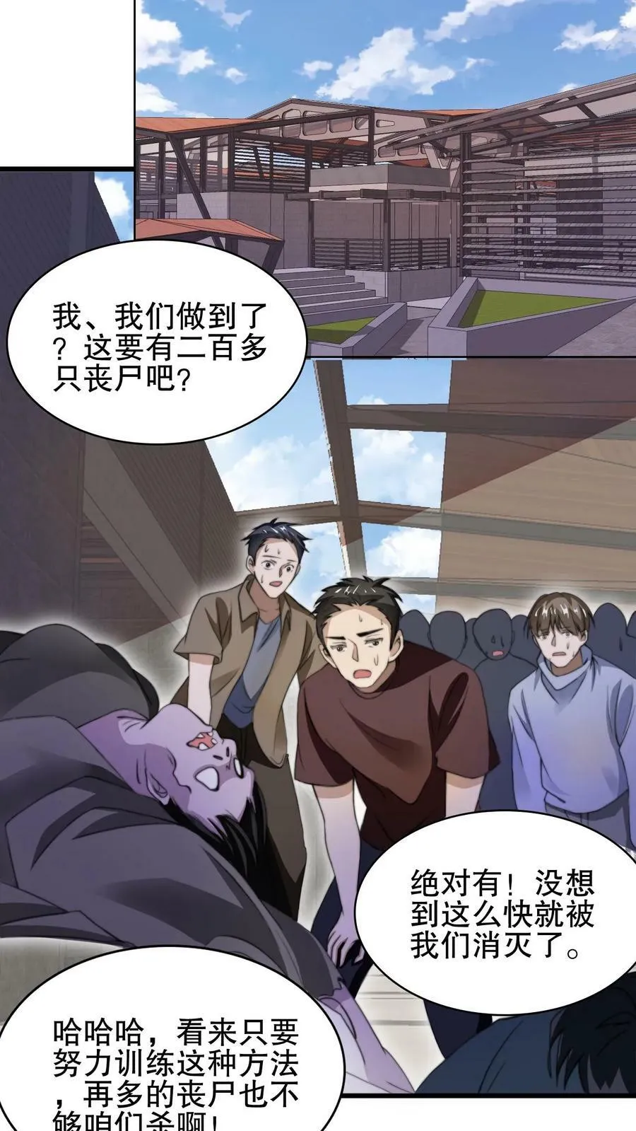 第64话 铁拳无敌夏浩然 第6页