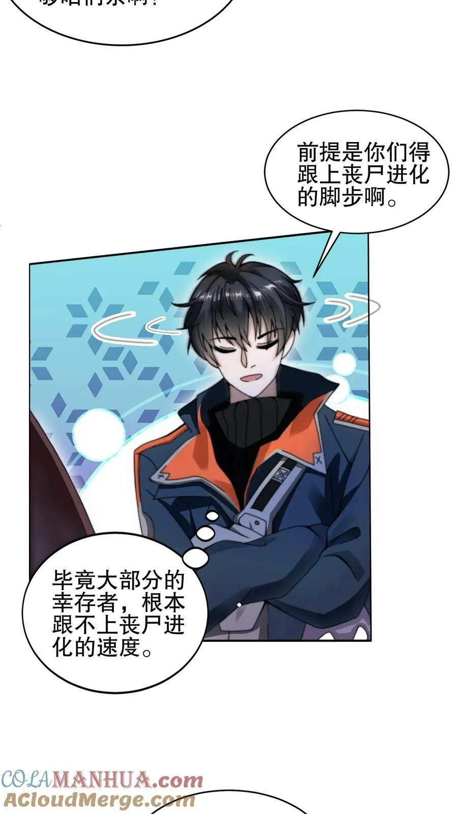 第64话 铁拳无敌夏浩然 第7页