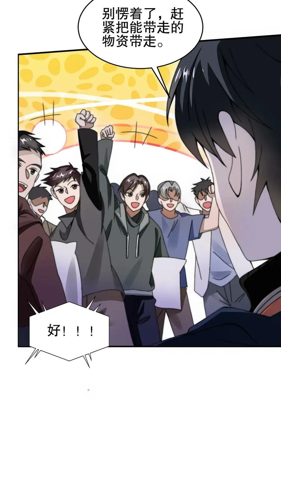 第64话 铁拳无敌夏浩然 第8页