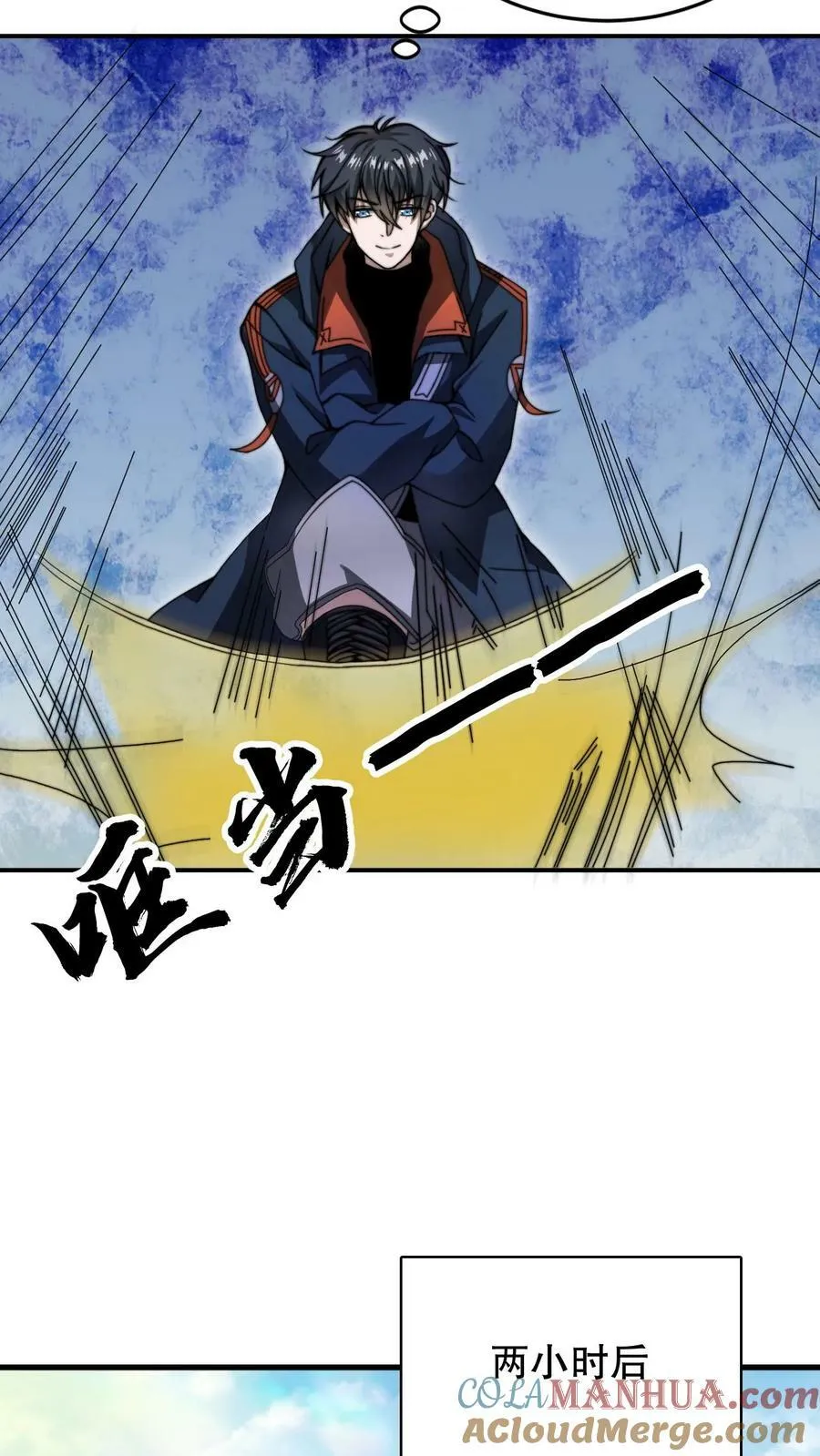 第64话 铁拳无敌夏浩然 第11页
