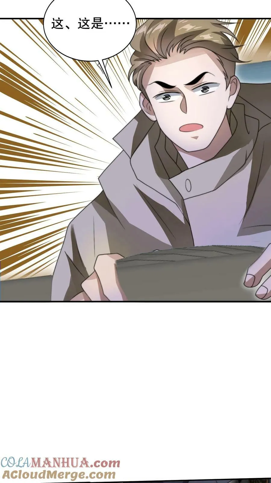 第64话 铁拳无敌夏浩然 第13页