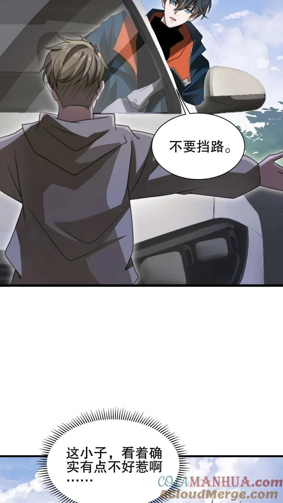 第64话 铁拳无敌夏浩然 第15页