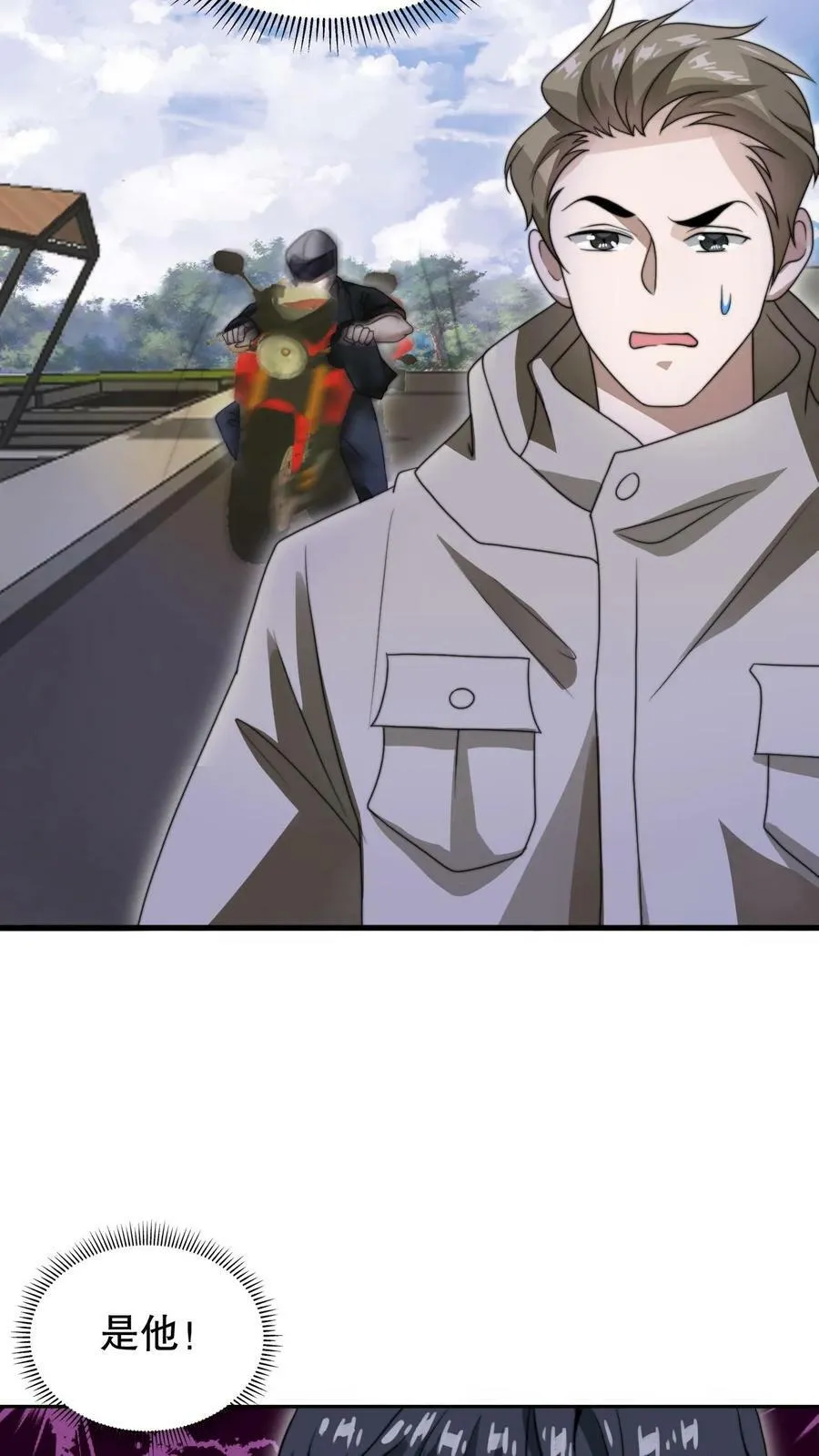 第64话 铁拳无敌夏浩然 第16页