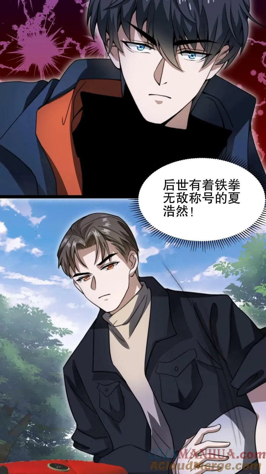 第64话 铁拳无敌夏浩然 第17页