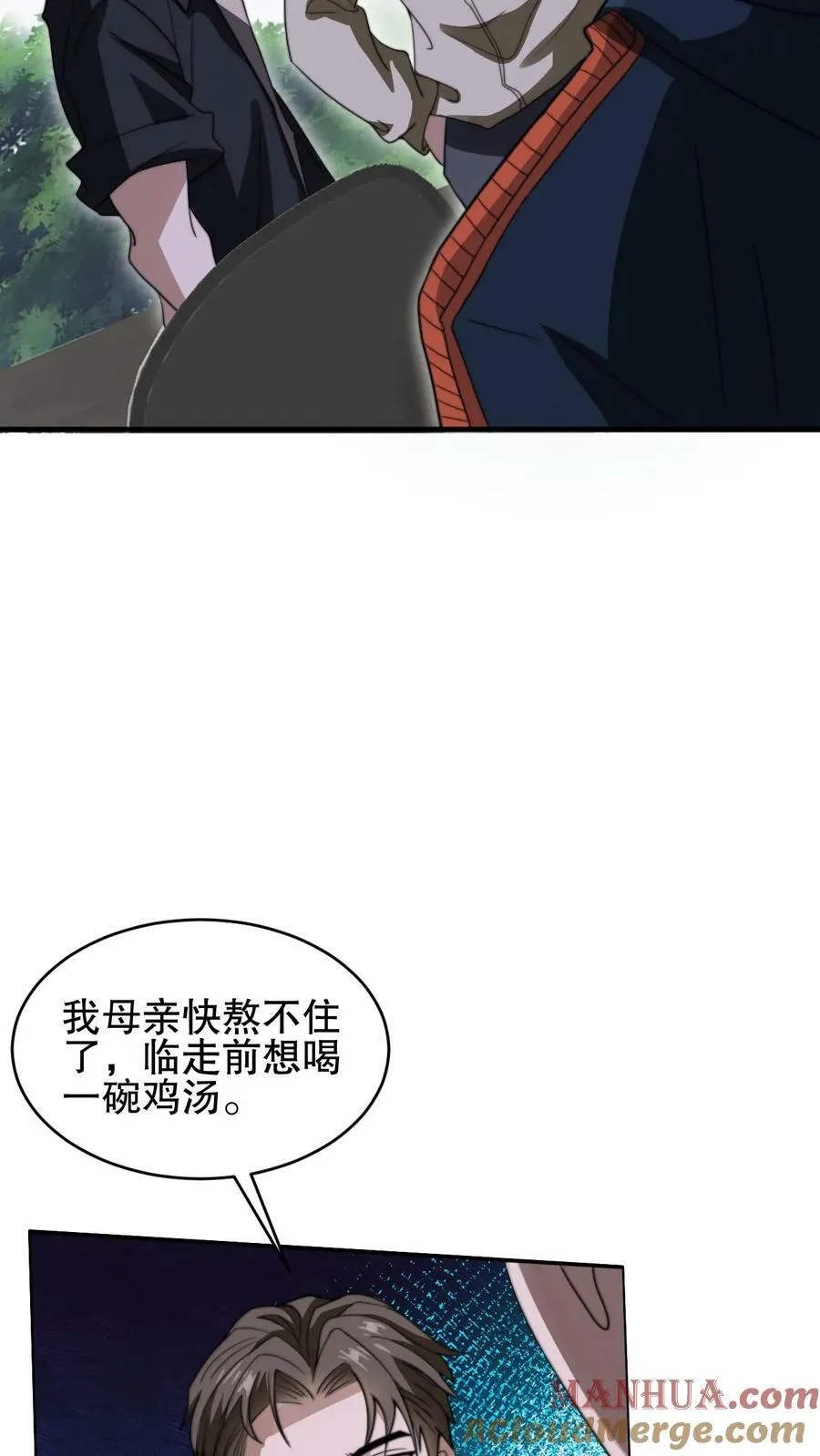 第64话 铁拳无敌夏浩然 第19页