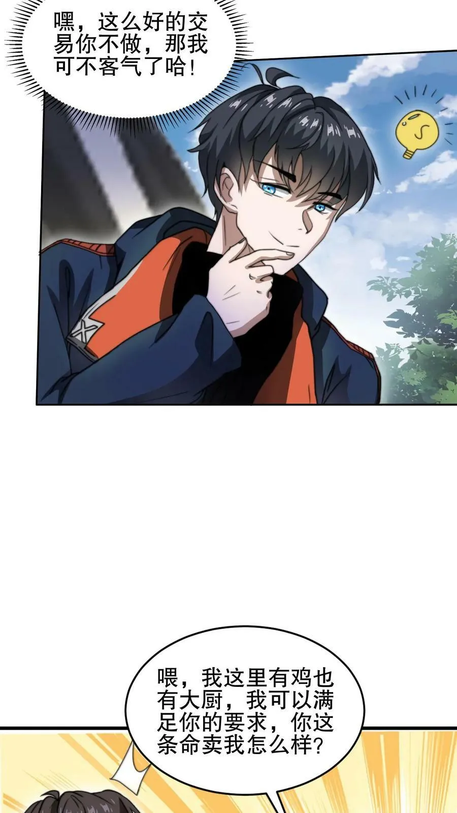 第64话 铁拳无敌夏浩然 第22页