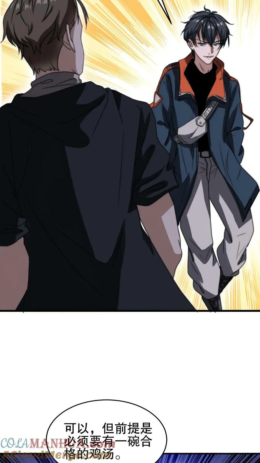 第64话 铁拳无敌夏浩然 第23页