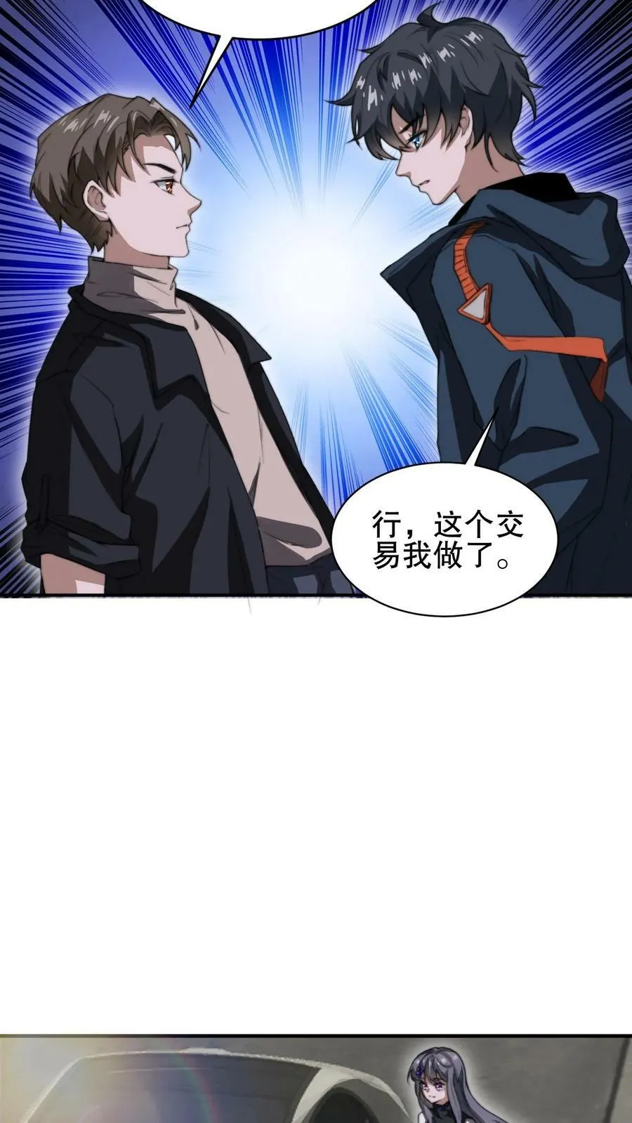 第64话 铁拳无敌夏浩然 第24页