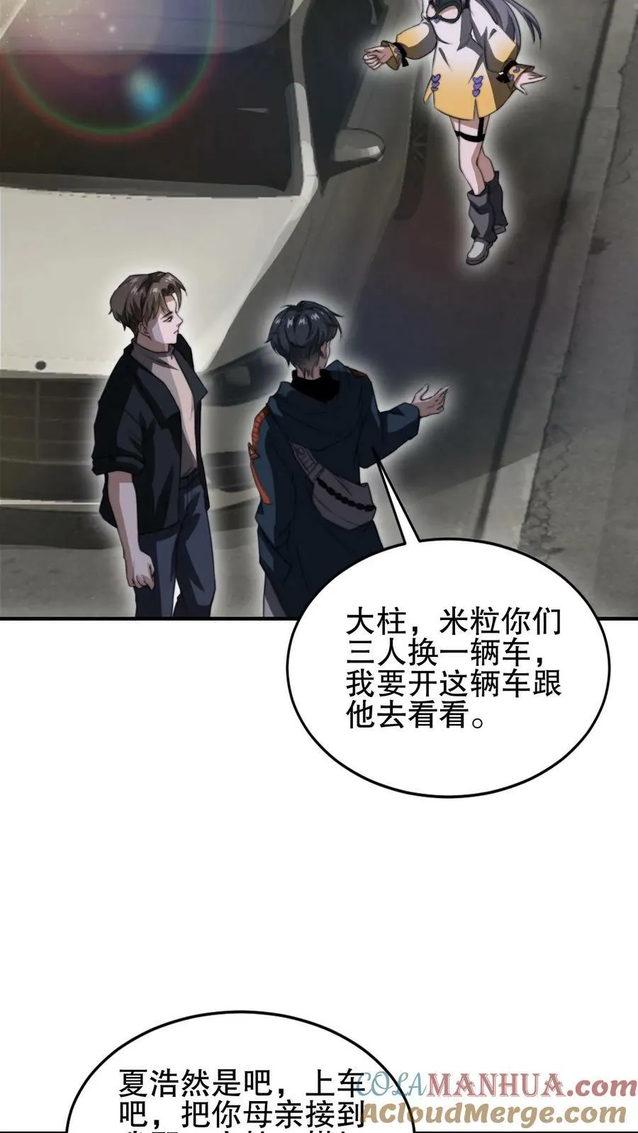 第64话 铁拳无敌夏浩然 第25页