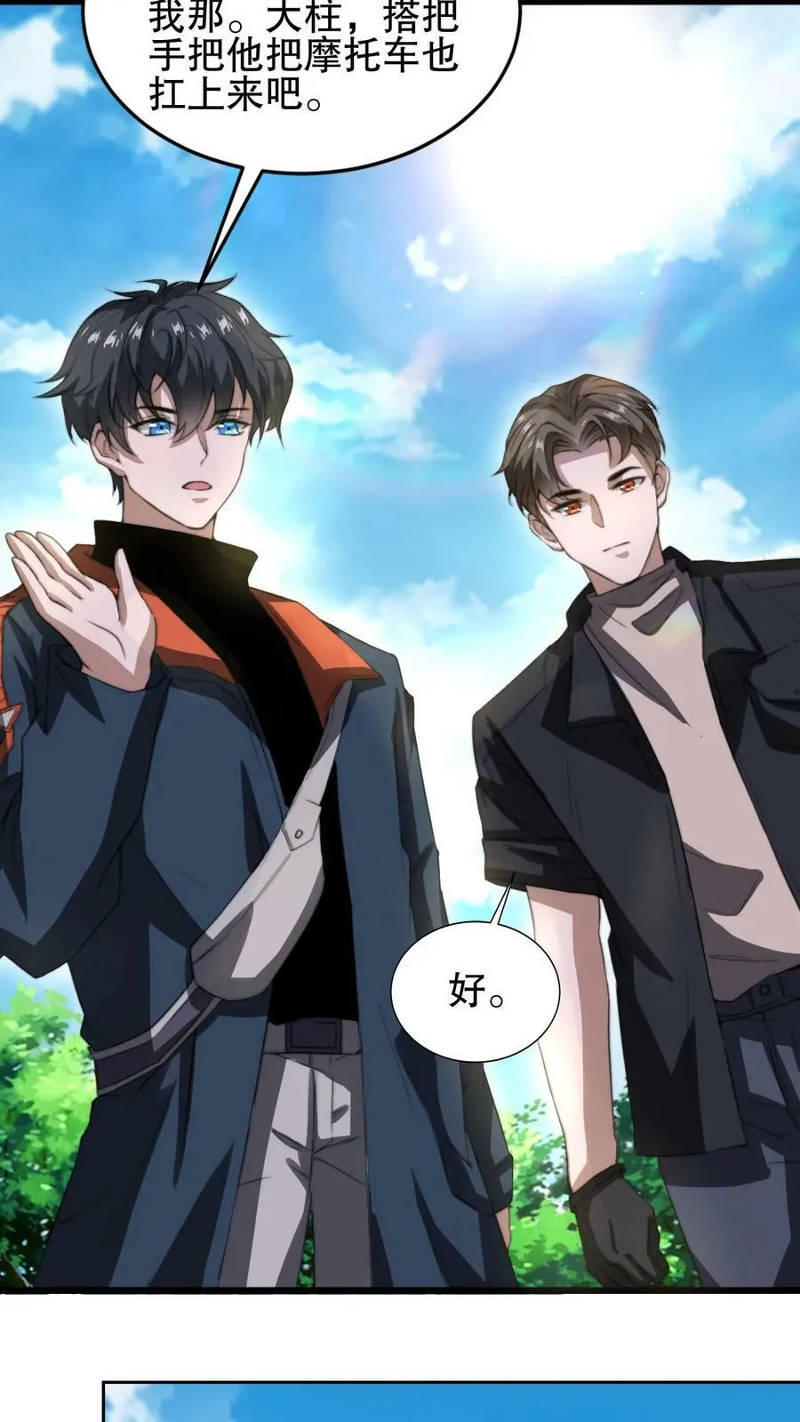 第64话 铁拳无敌夏浩然 第26页