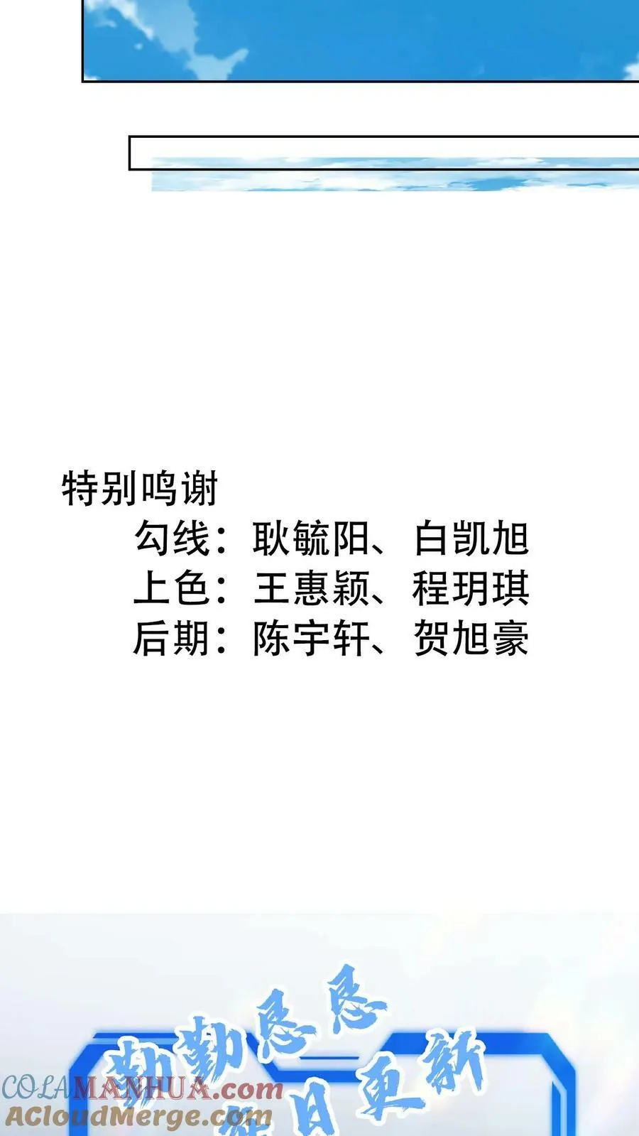 第64话 铁拳无敌夏浩然 第27页