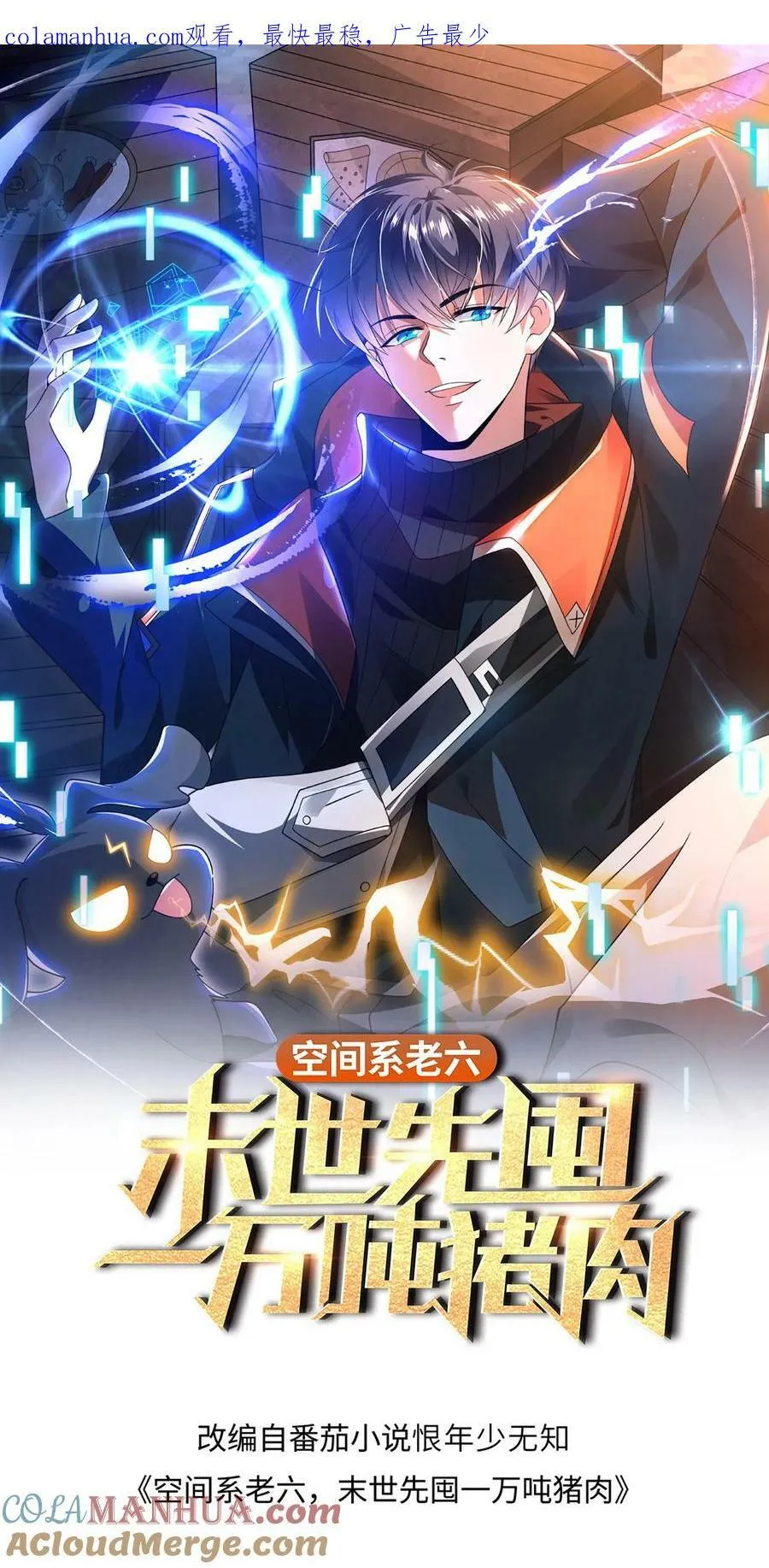 第65话 等级制度 第1页