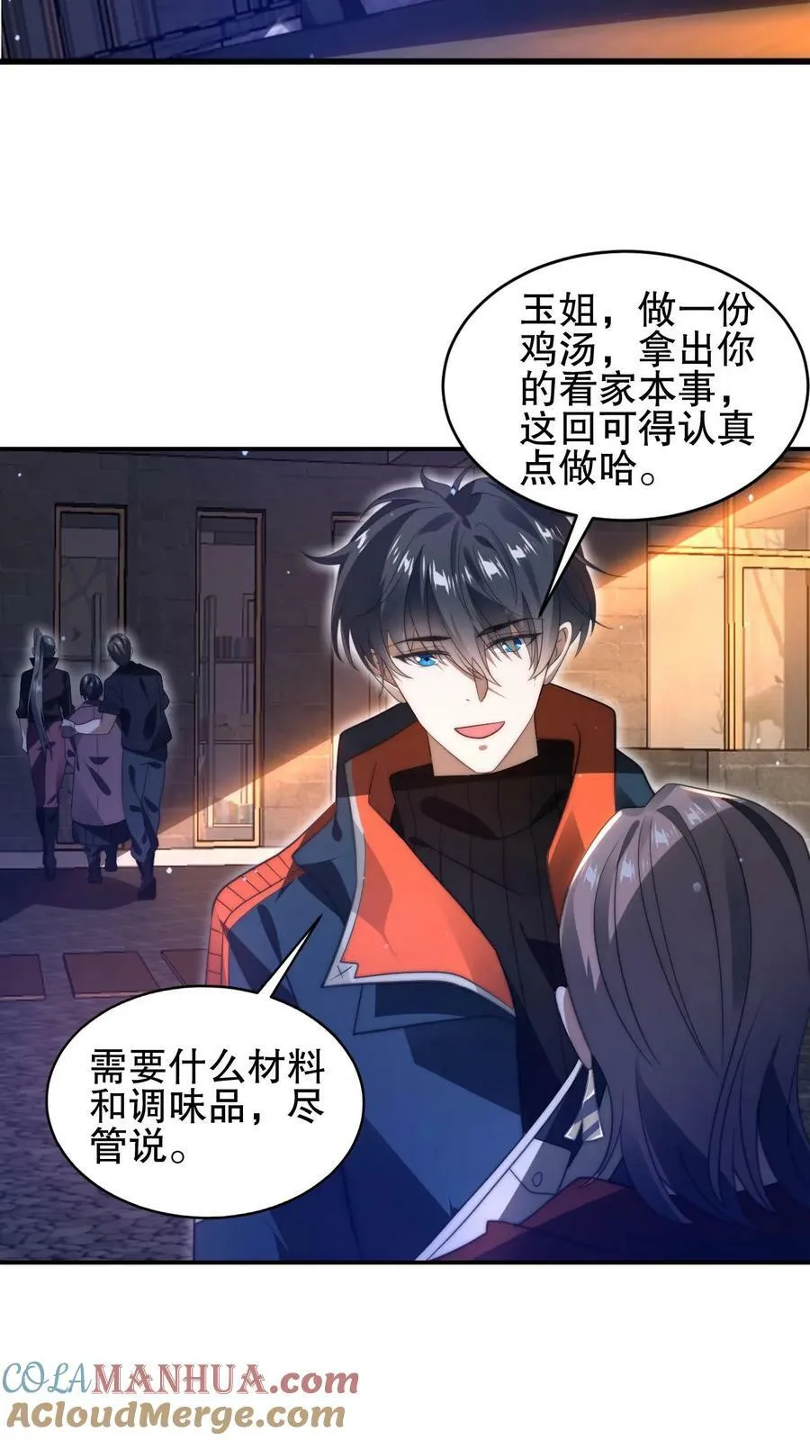 第65话 等级制度 第7页