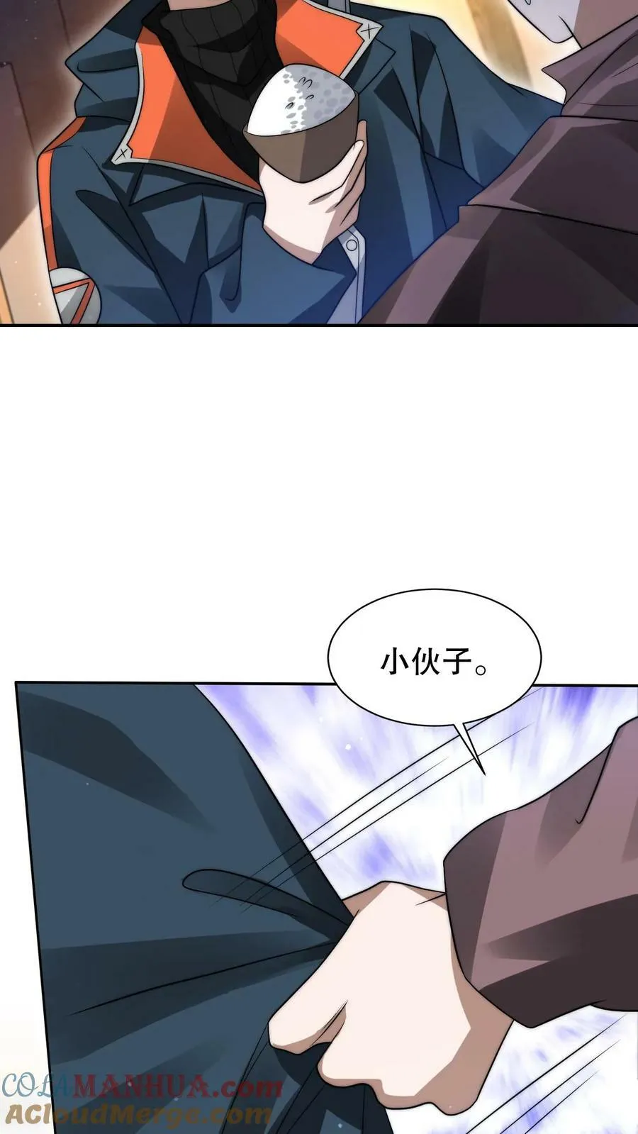 第65话 等级制度 第13页