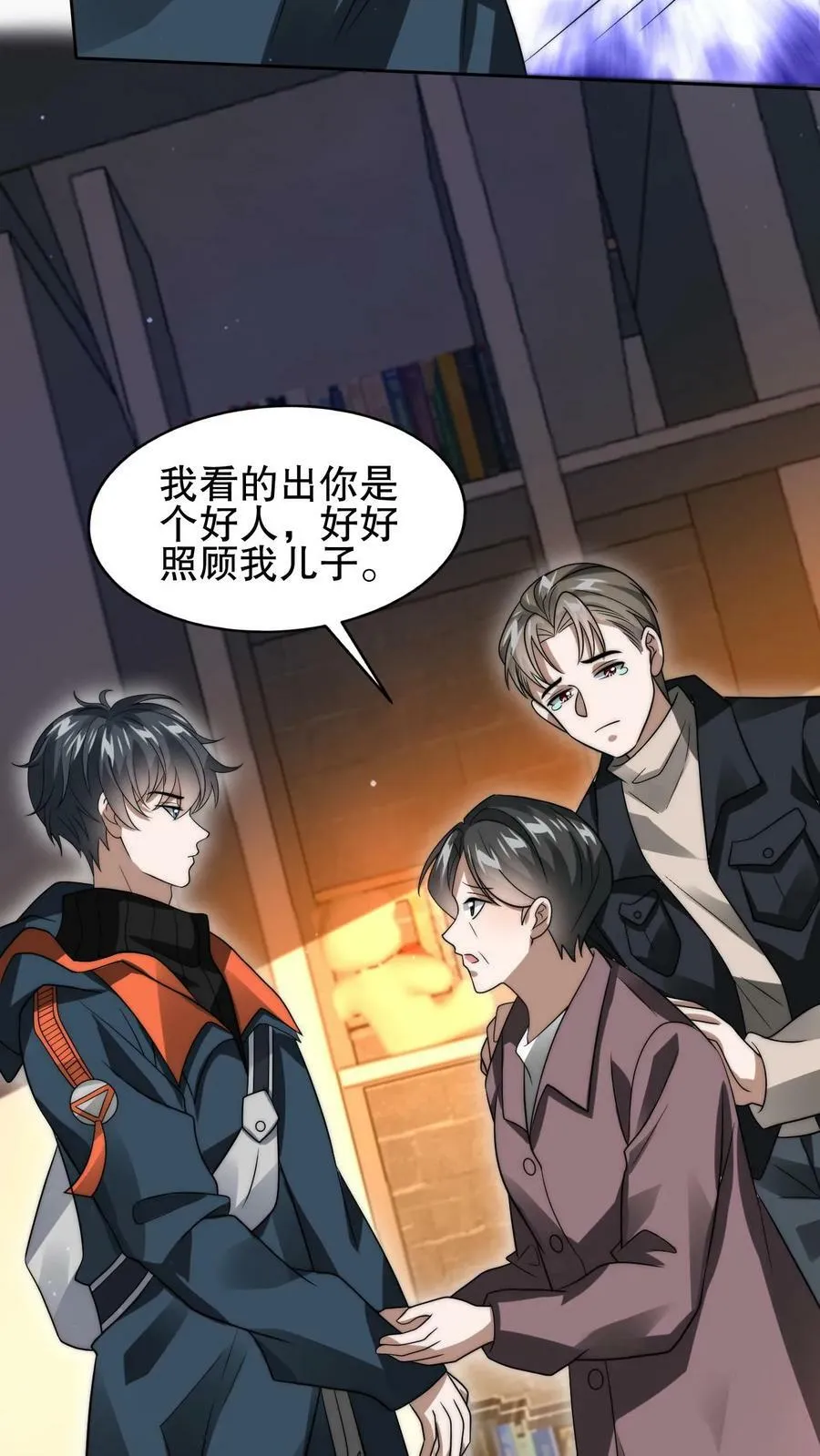 第65话 等级制度 第14页