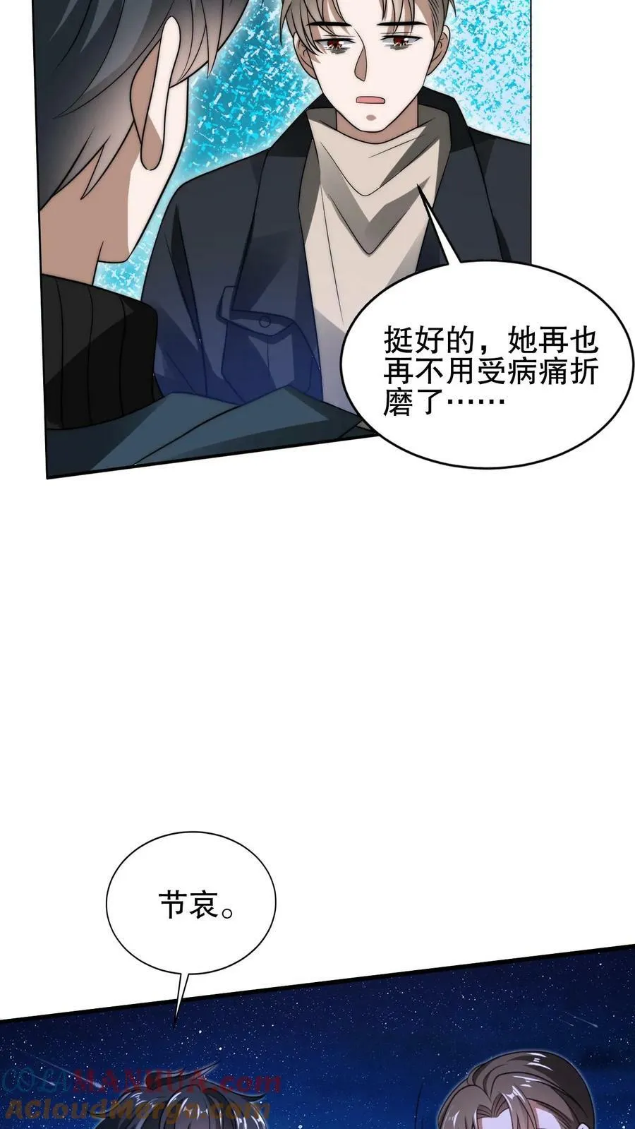 第65话 等级制度 第19页