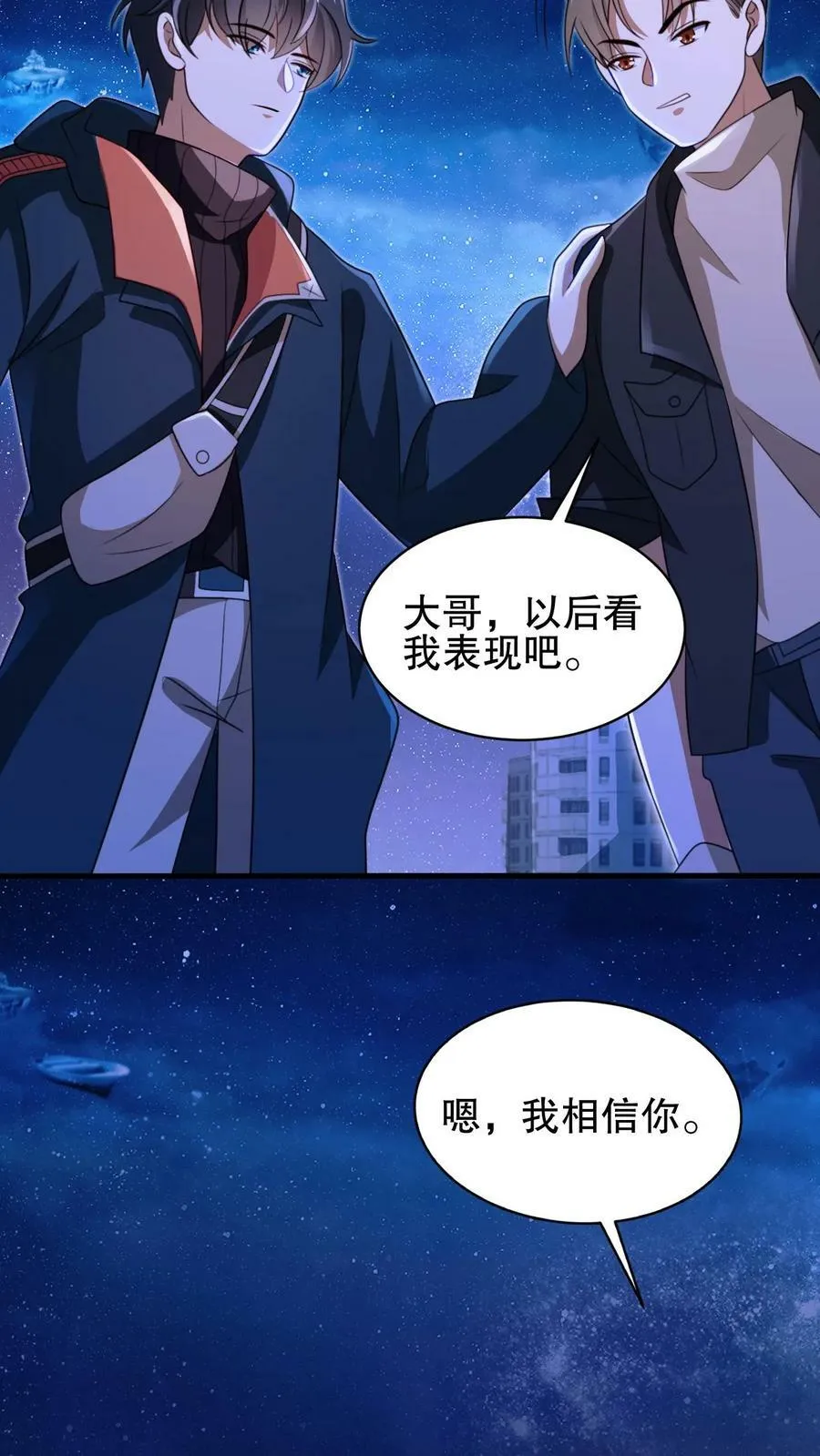 第65话 等级制度 第20页