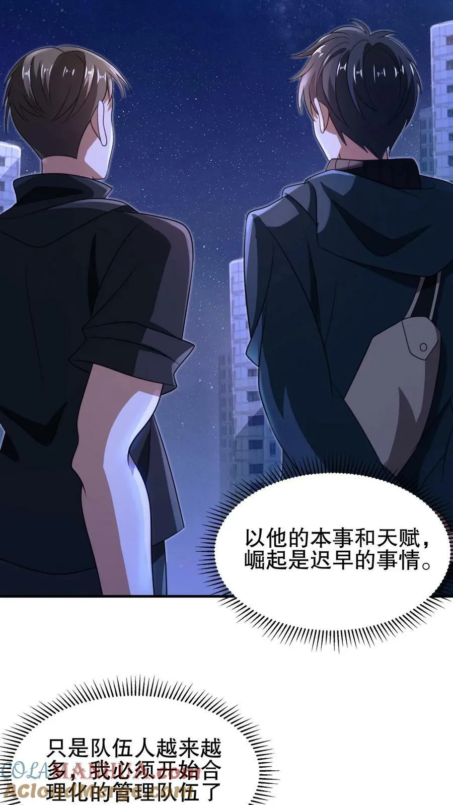 第65话 等级制度 第21页