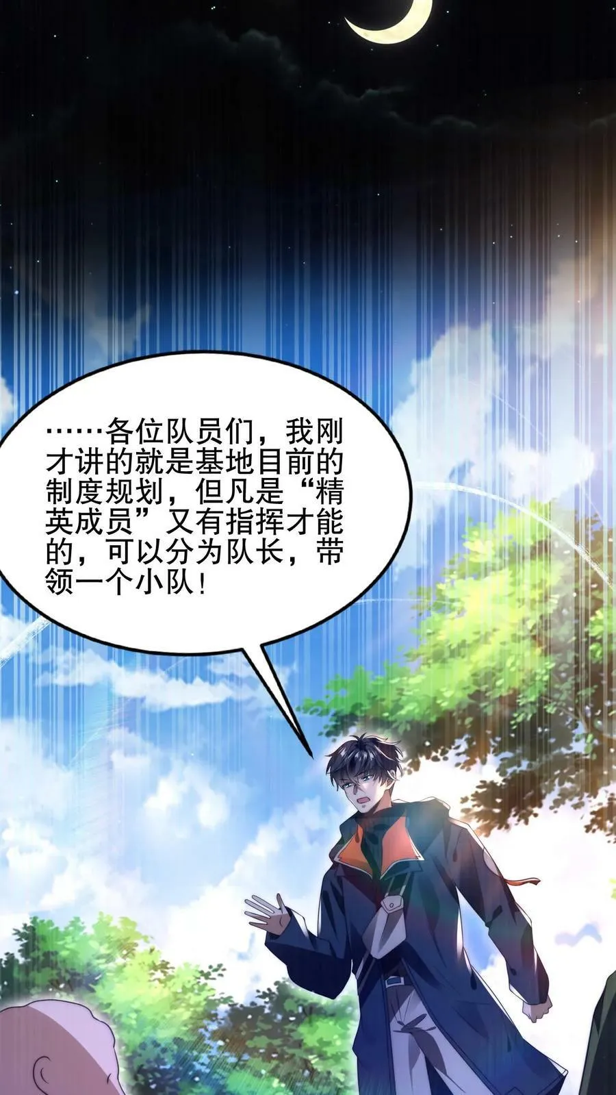 第66话 债主上门 第2页