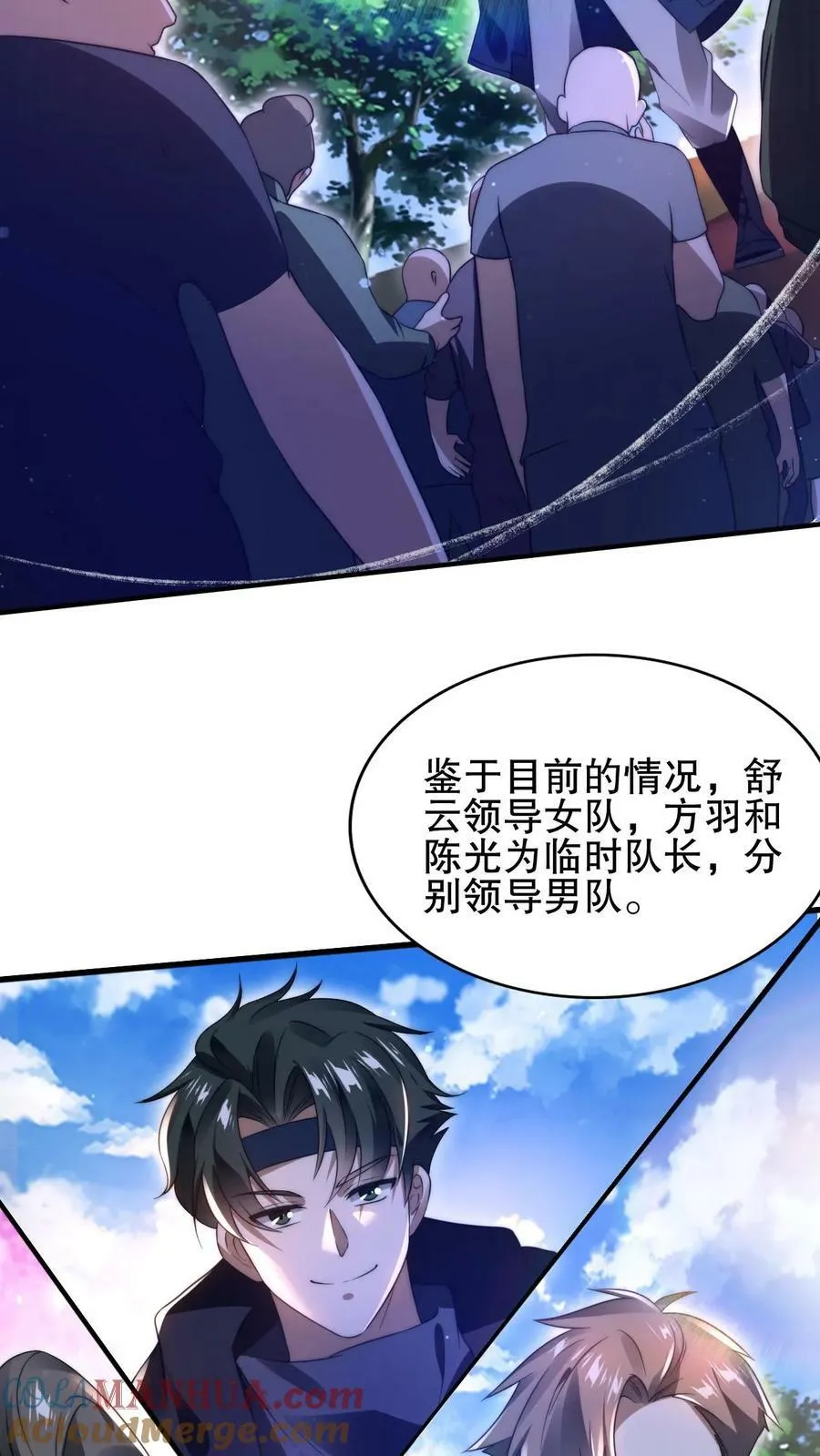 第66话 债主上门 第3页