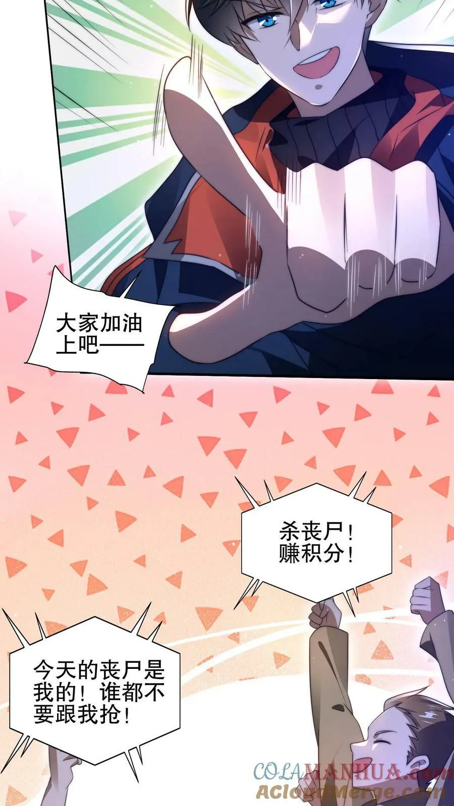 第66话 债主上门 第5页