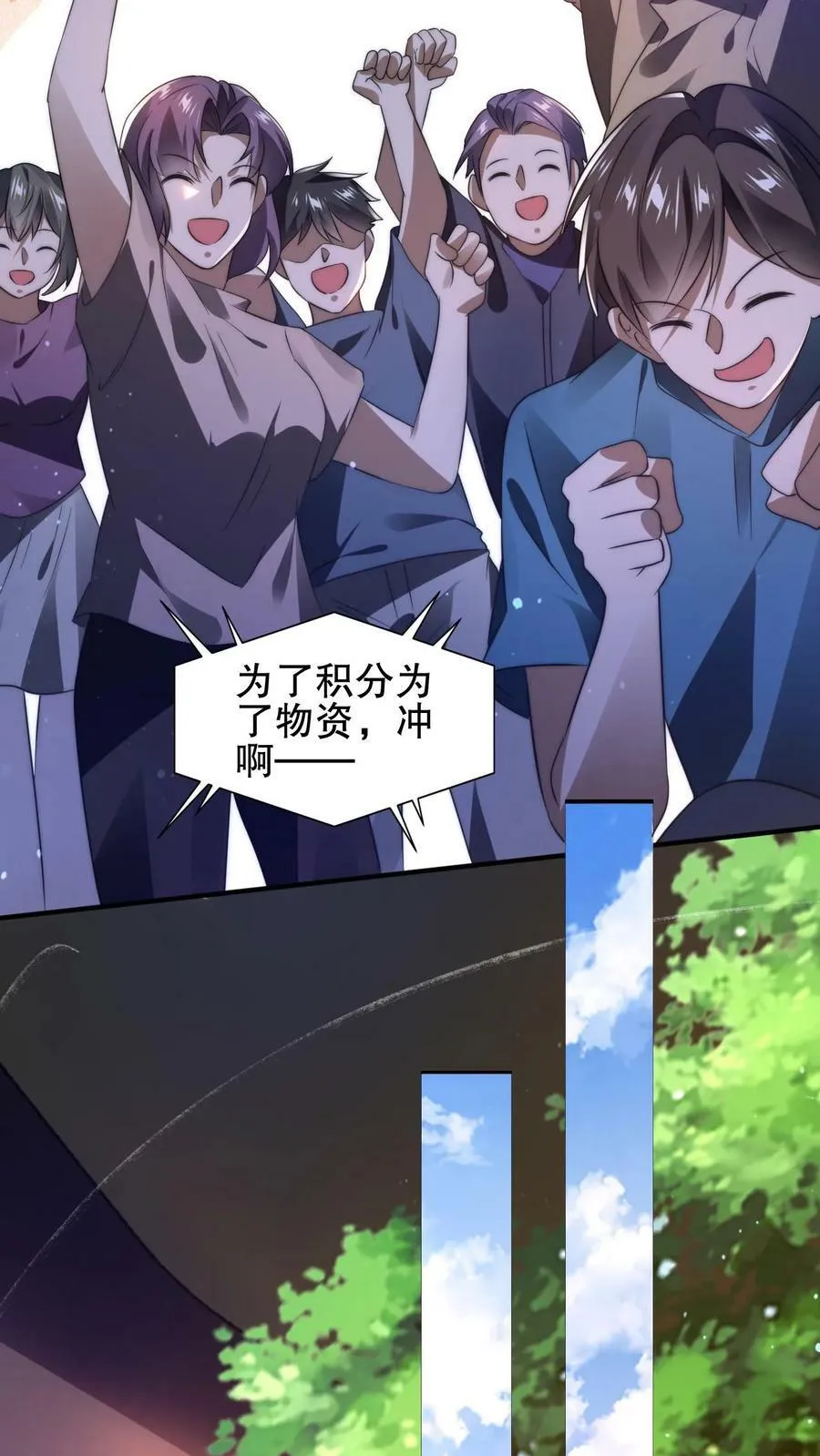第66话 债主上门 第6页