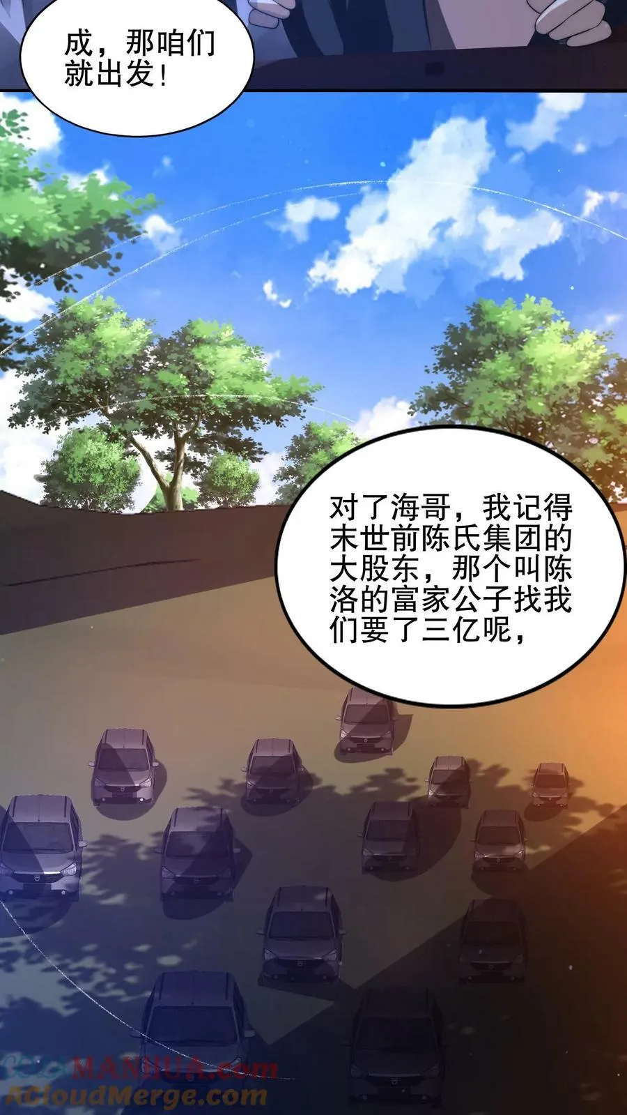 第66话 债主上门 第13页
