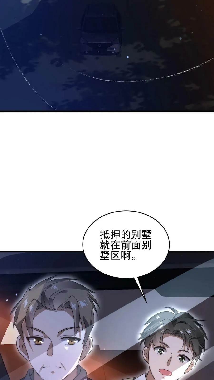 第66话 债主上门 第14页