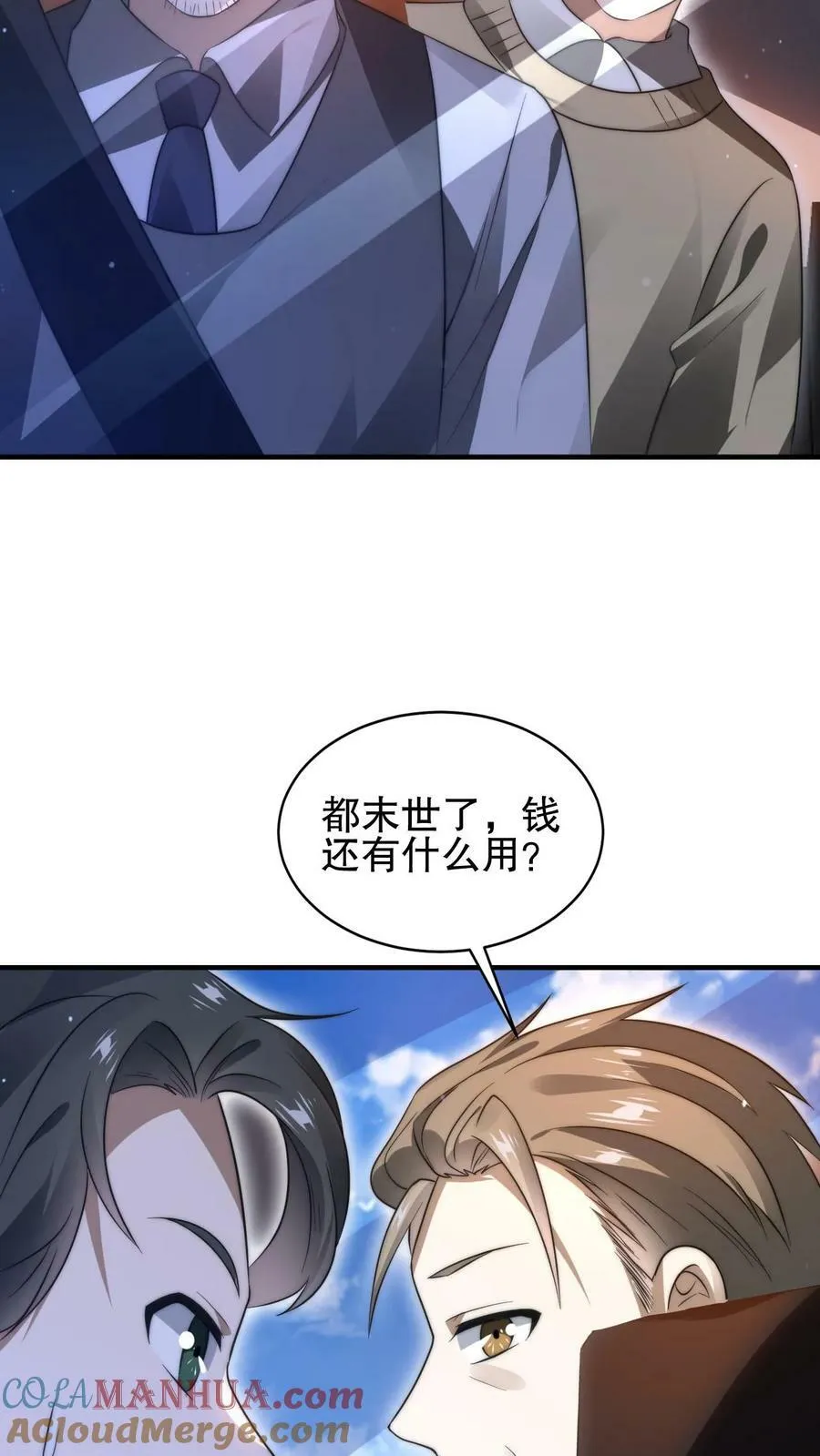 第66话 债主上门 第15页