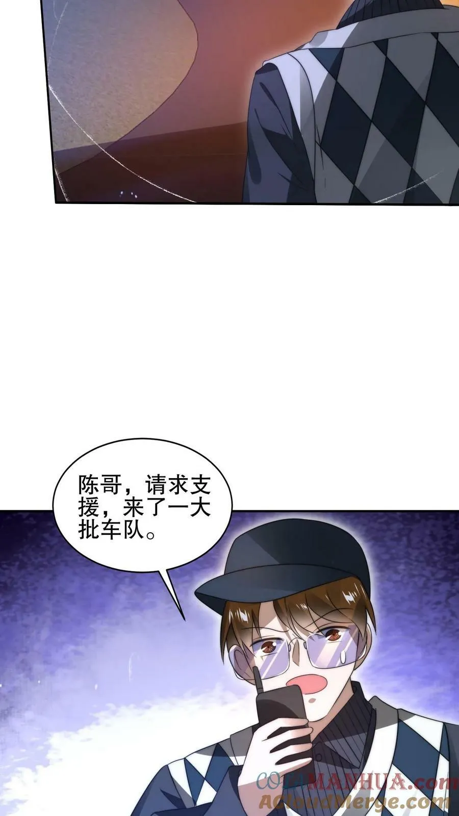 第66话 债主上门 第17页