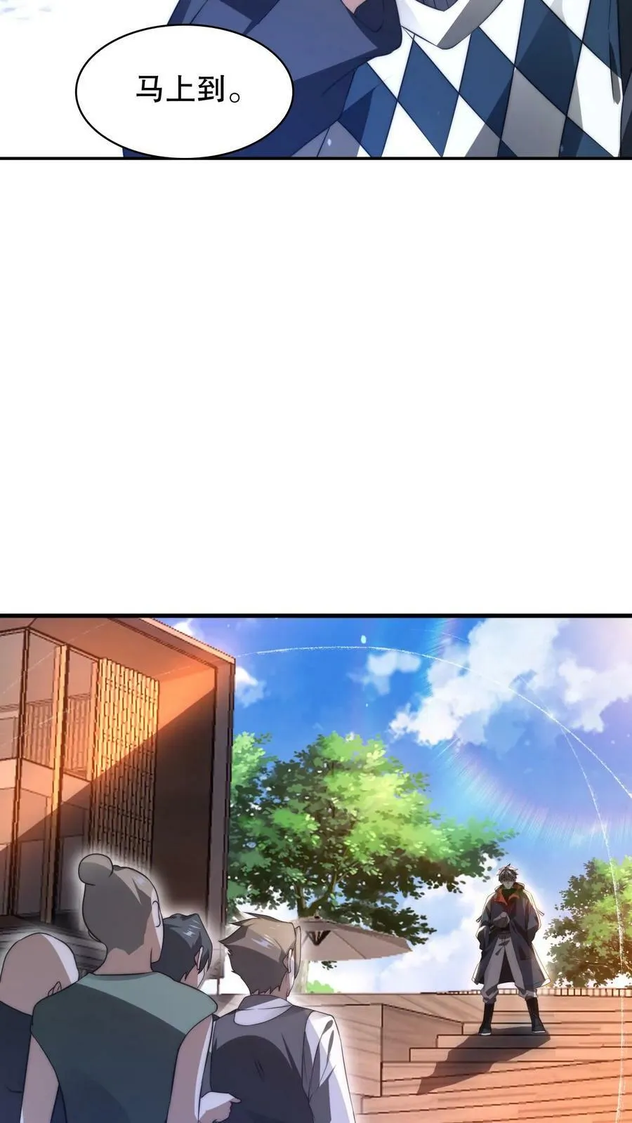 第66话 债主上门 第18页