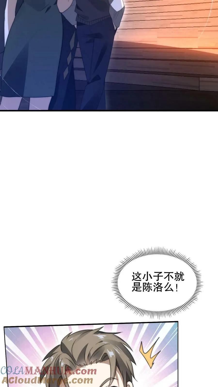 第66话 债主上门 第19页