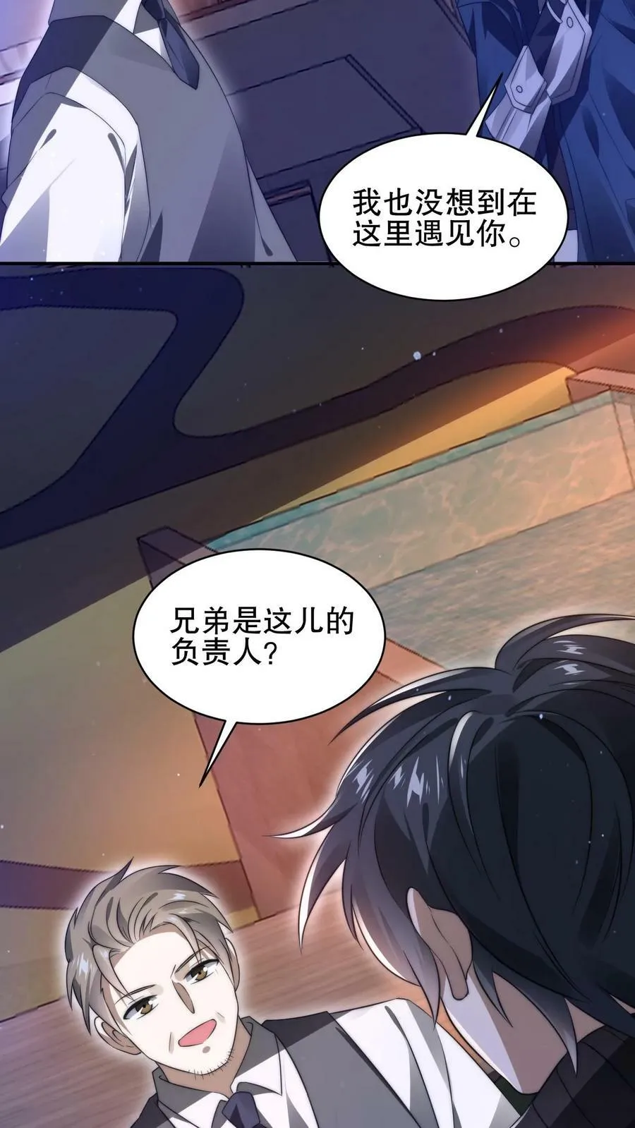 第66话 债主上门 第22页