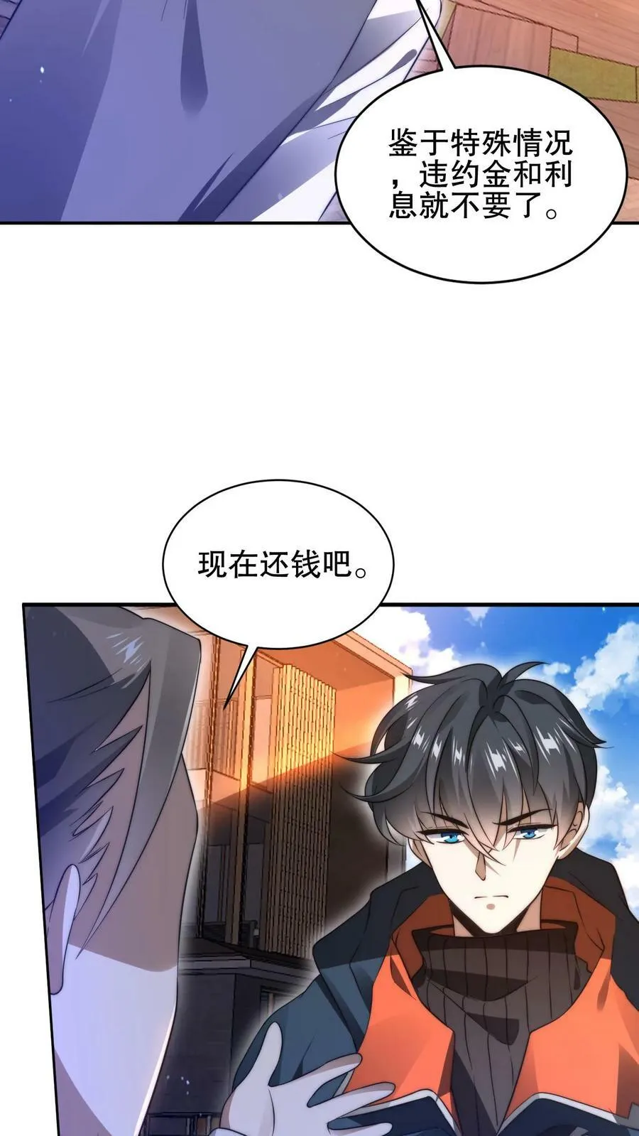 第66话 债主上门 第24页