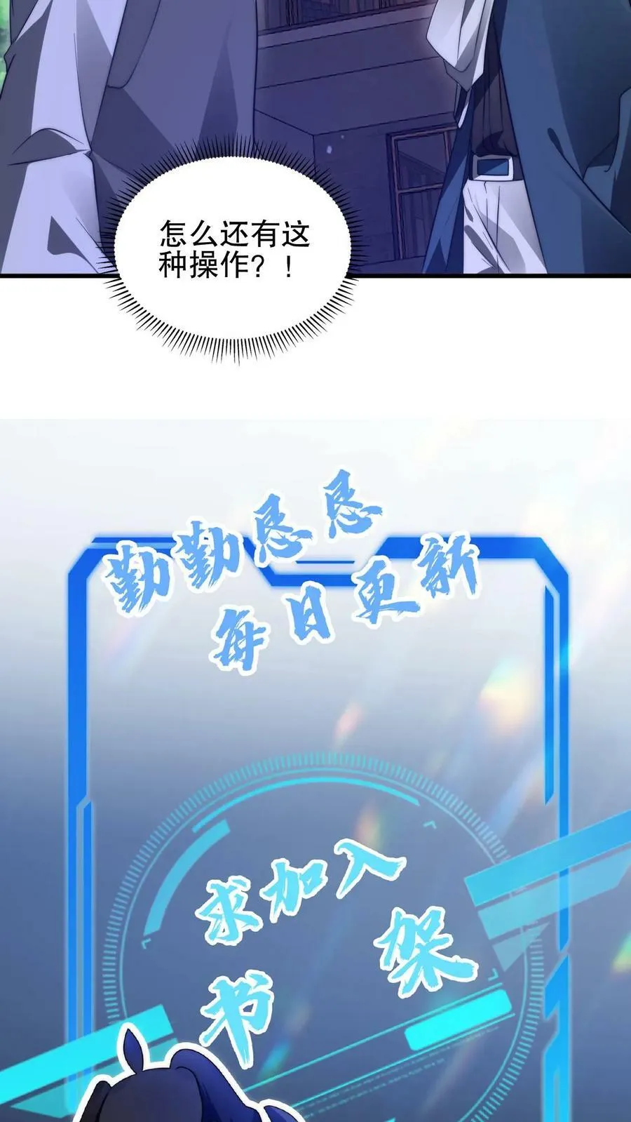 第66话 债主上门 第28页