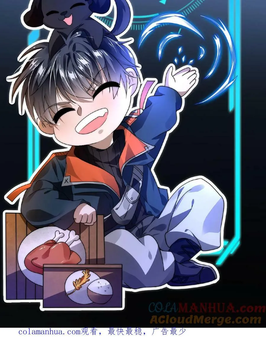 第66话 债主上门 第29页