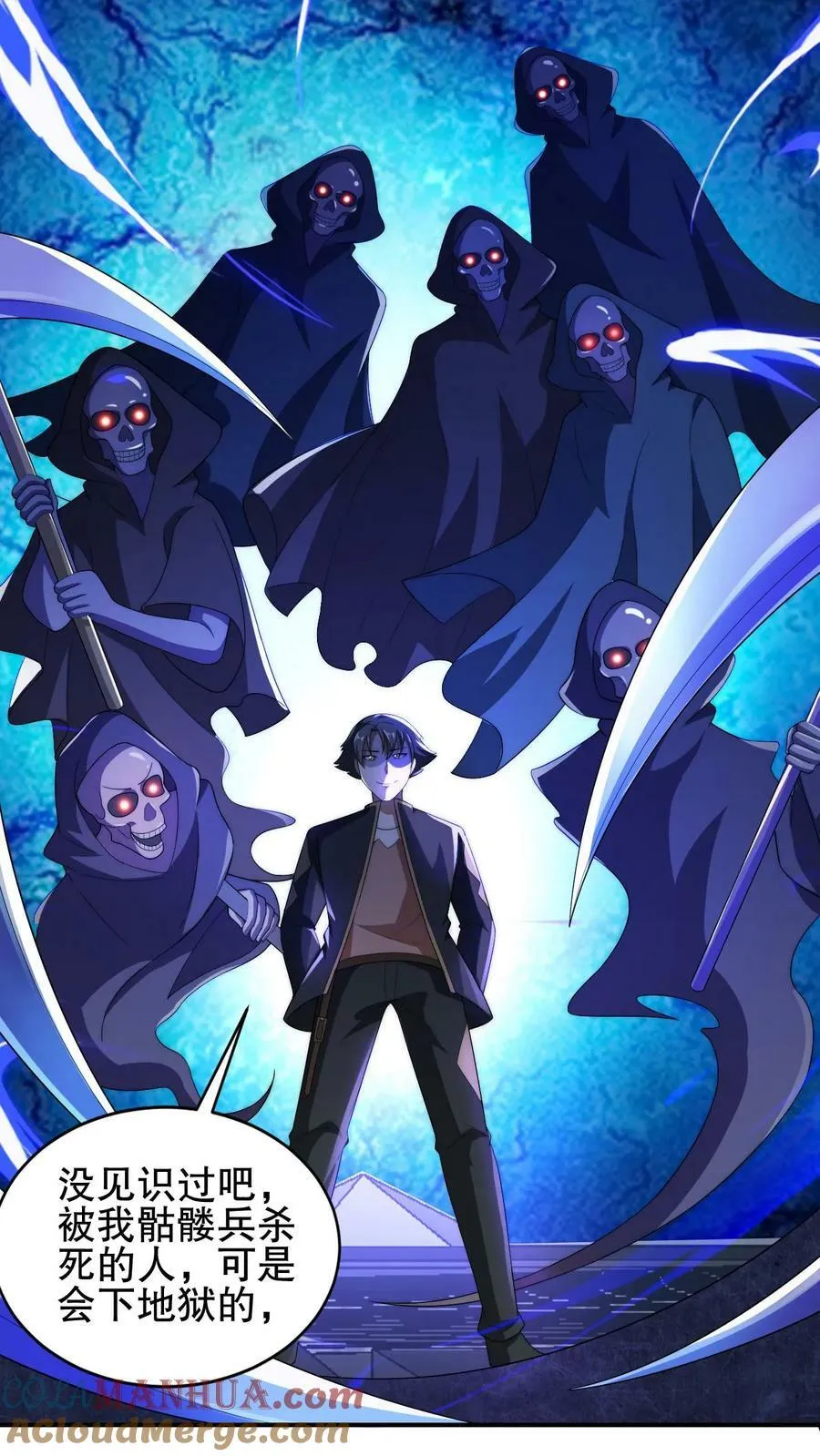 第67话 聪明人赵海 第17页
