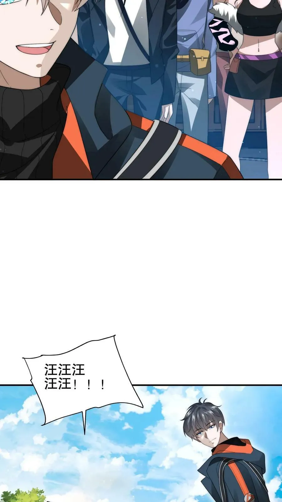 第67话 聪明人赵海 第20页
