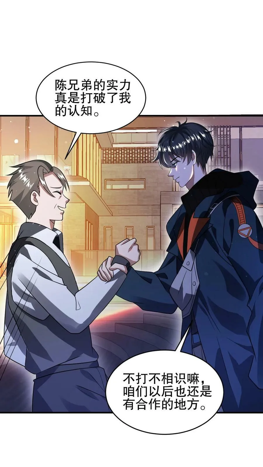 第69话 米饭的新预言 第2页